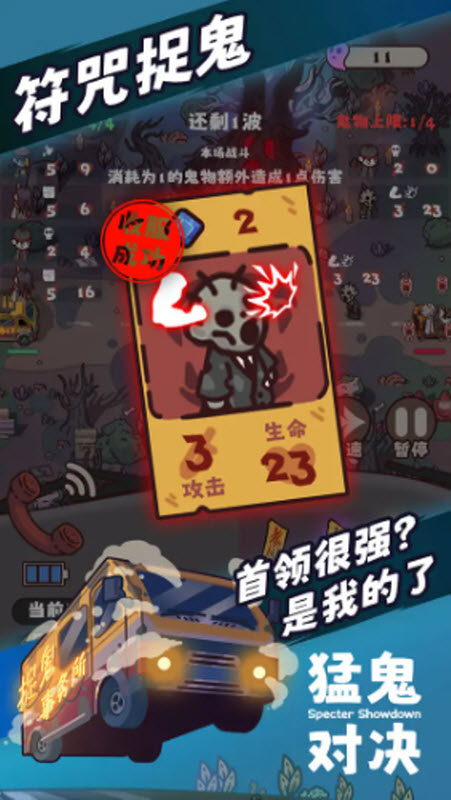 猛鬼对决