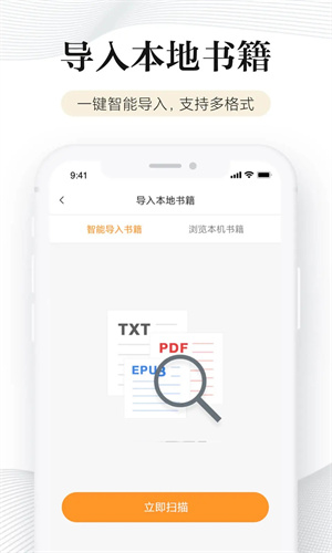 多看阅读无广告版