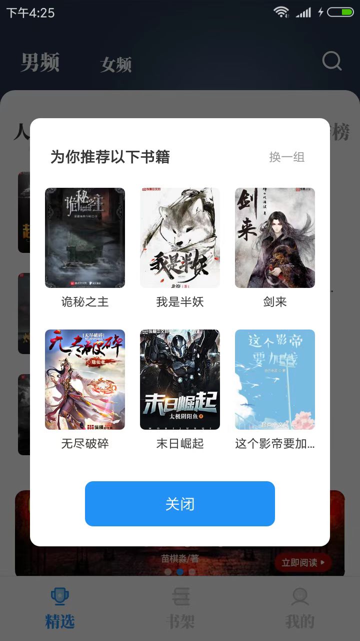 海鱼小说永久VIP版