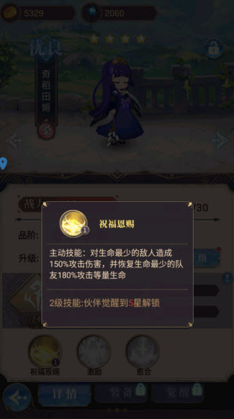 永夜之役官方版