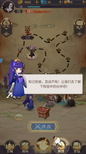 永夜之役官方版