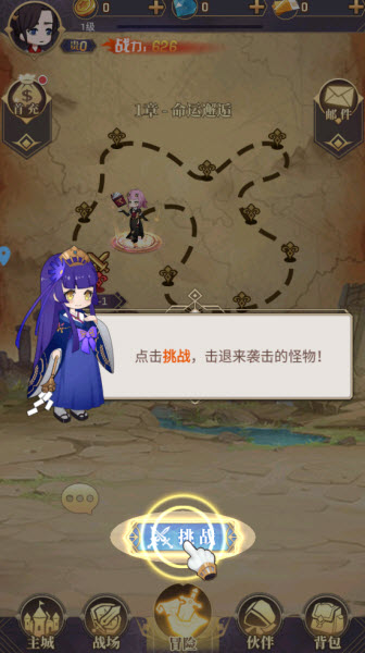 永夜之役官方版