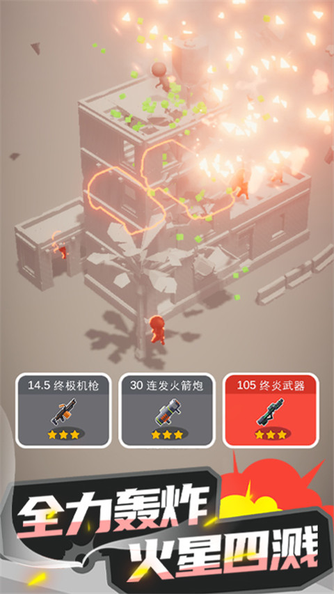 爆破行动