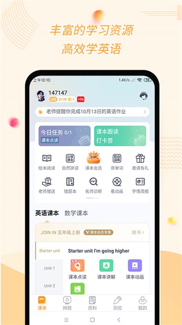 慧话宝
