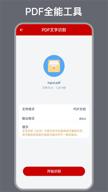 caj转换器免费