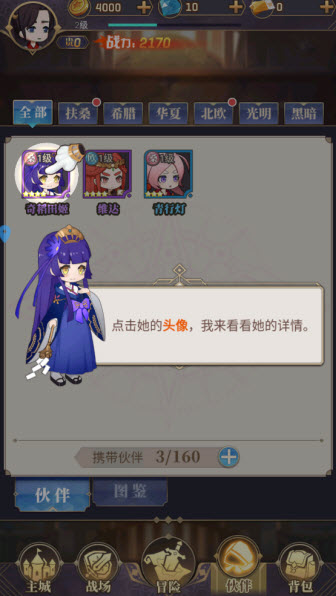 永夜之役官方版