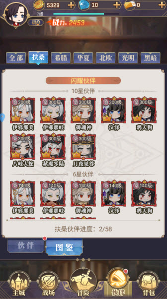 永夜之役官方版