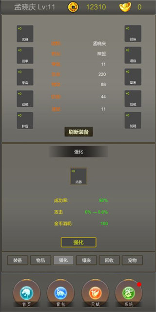 光明遗迹