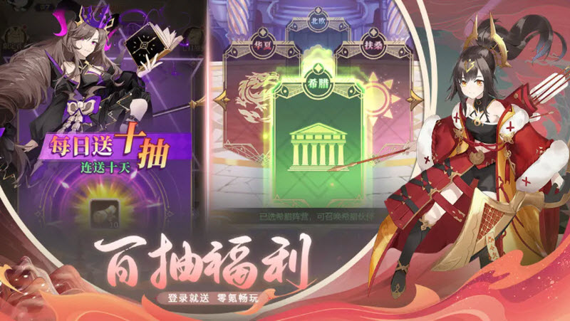 永夜之役