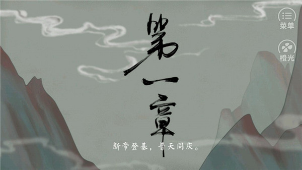 皇帝的枕边人