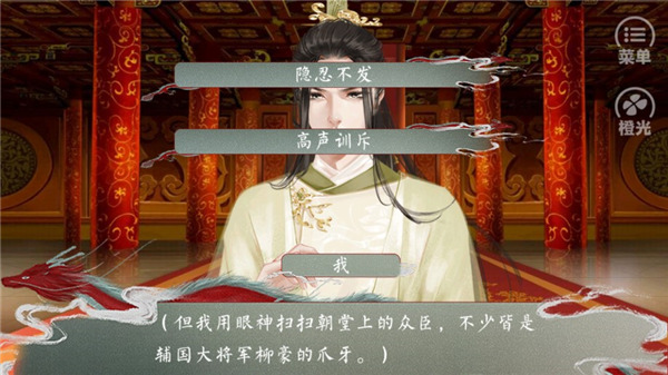 皇帝的枕边人