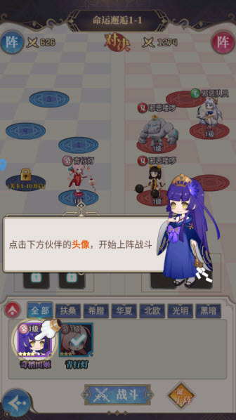 永夜之役官方版