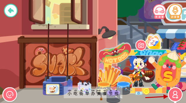 奇妙故事创造家