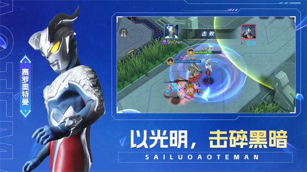 奥特曼之热血格斗免广告版