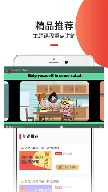 爱学堂