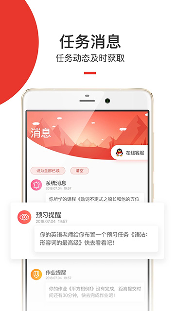 爱学堂