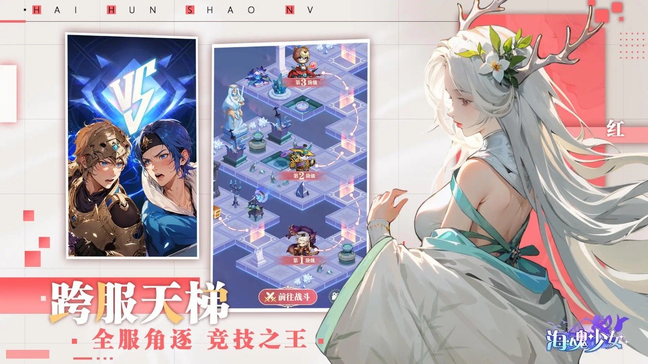 海魂少女