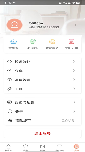 视优云