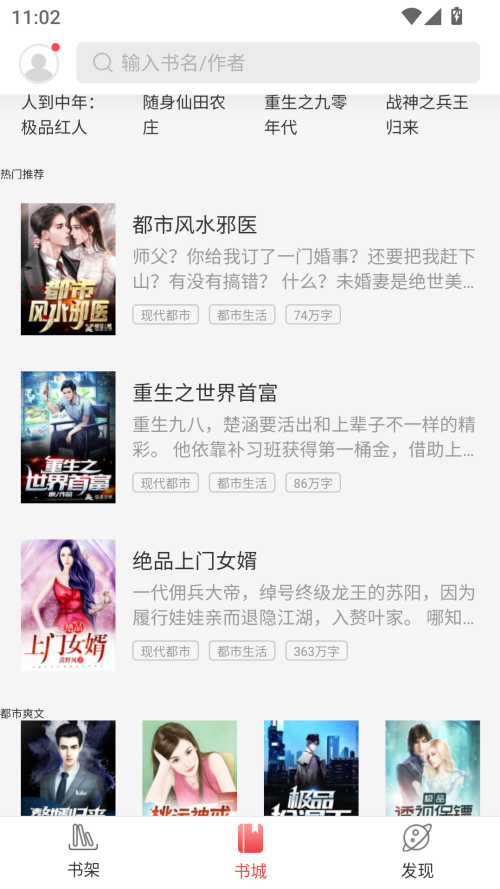 使用教程截图1