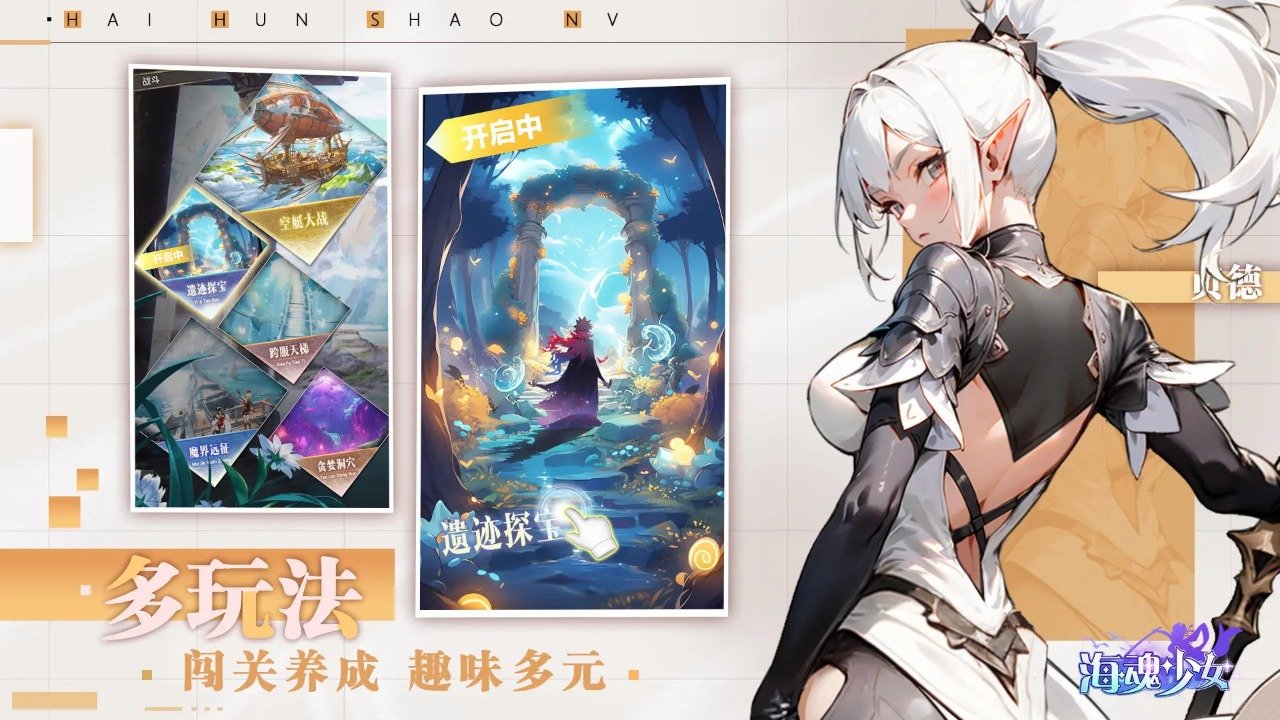 海魂少女