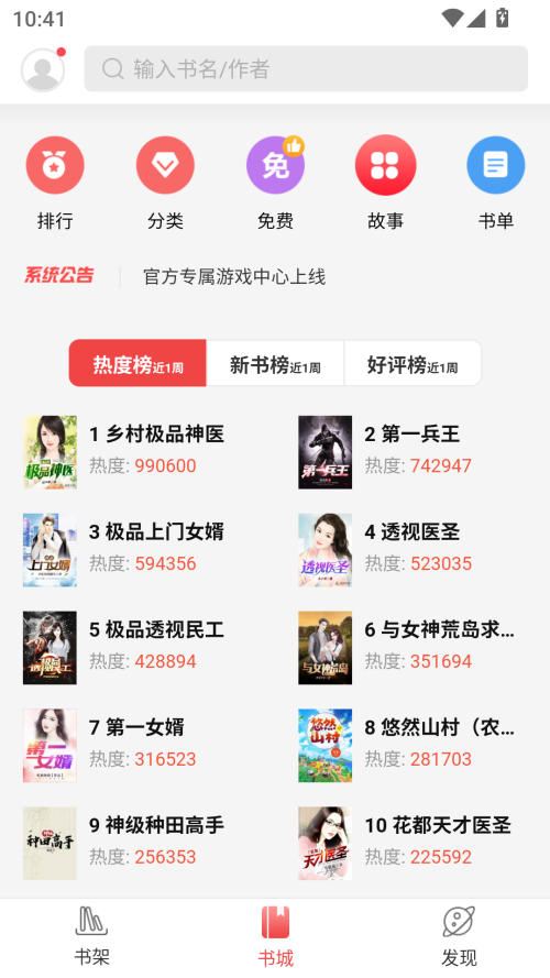 蜜桃小说