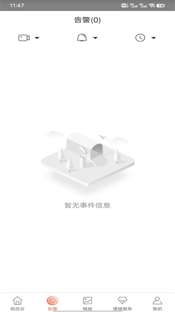 视优云