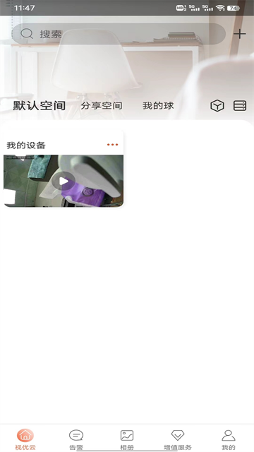 视优云