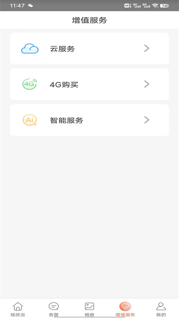 视优云