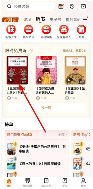 得到阅读