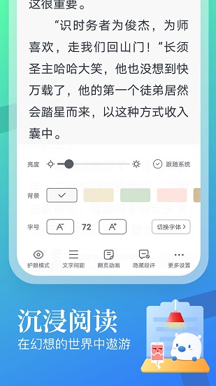 蛮多小说阅读