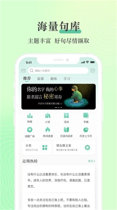 句子控文案素材