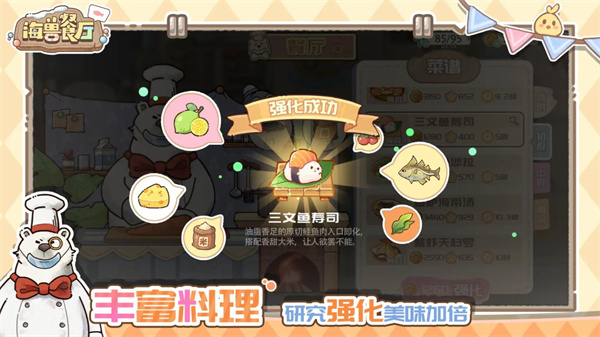 海兽餐厅