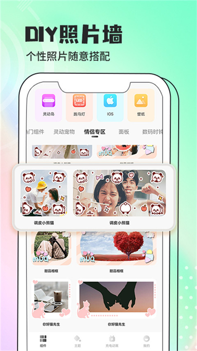 灵动小组件美化