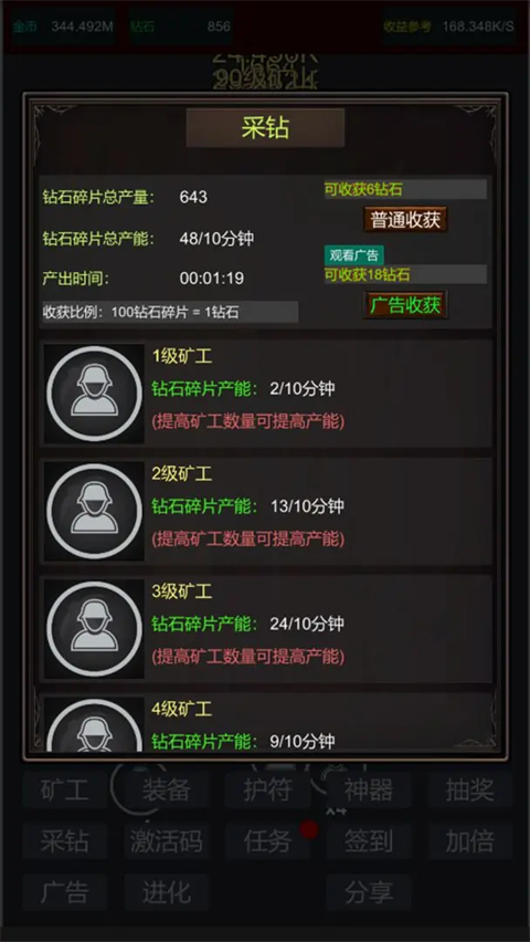 无限挖矿
