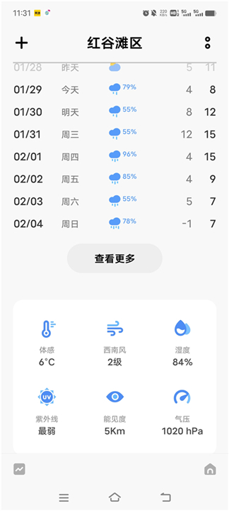 vivo天气预报