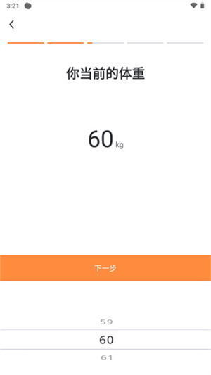 使用教程截图4