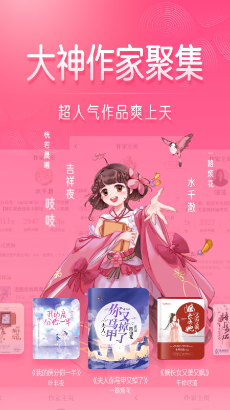 红袖小说免费版