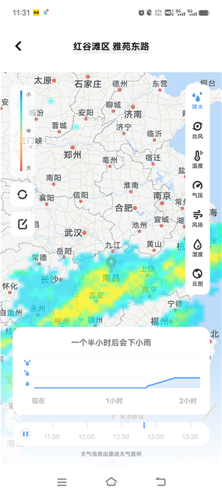 vivo天气预报
