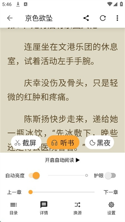 笔书亭