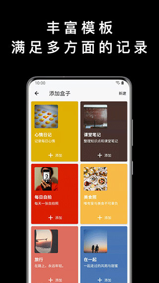 盒子笔记