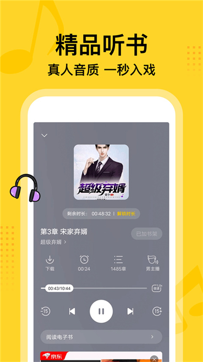 七读小说免费阅读