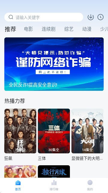 新大师兄影视免费追剧