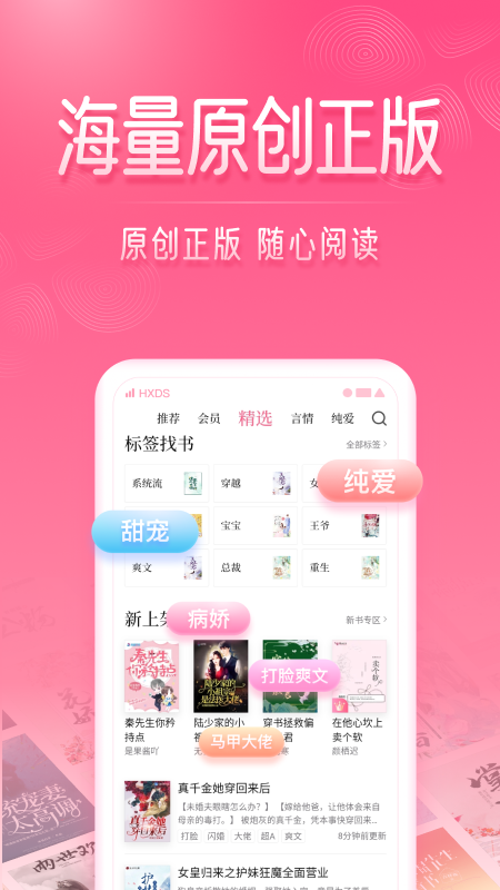 红袖小说免费版