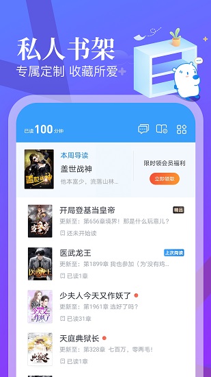 蛮多小说阅读