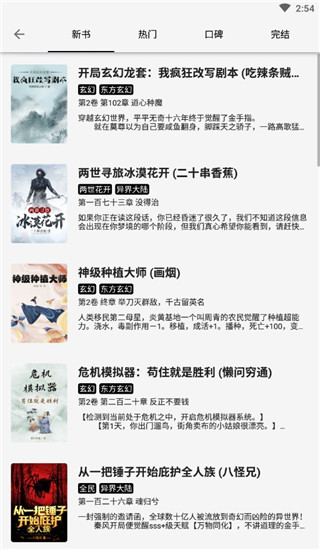 轻阅小说阅读器