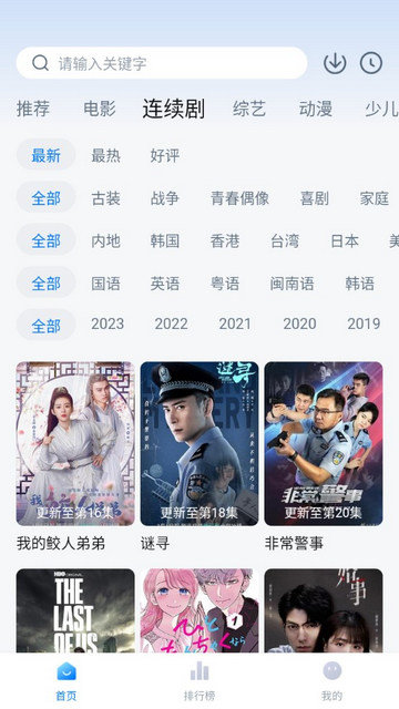 新大师兄影视免费追剧