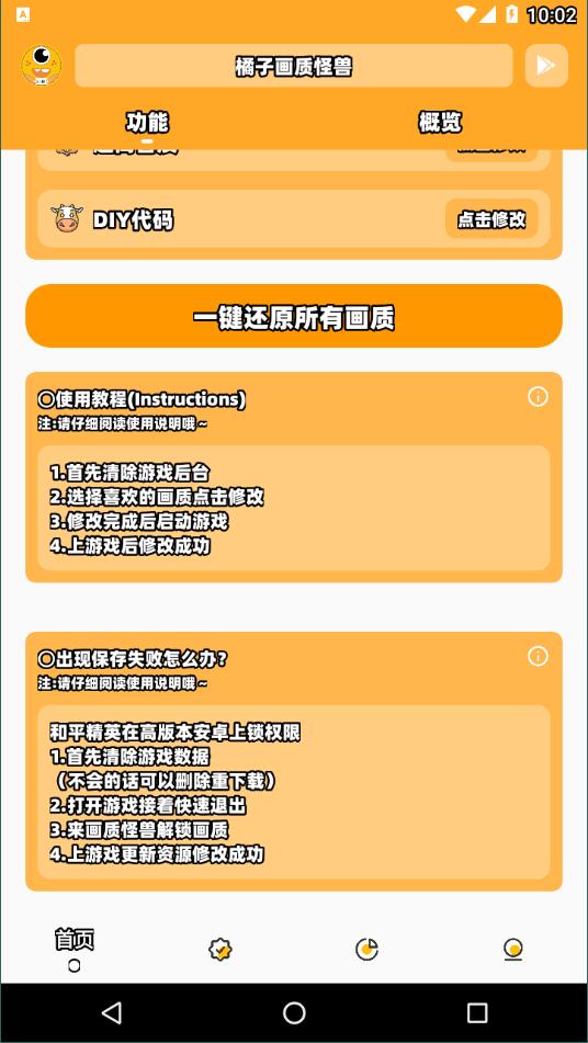 juzi666cc画质助手免费