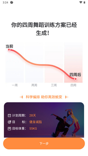 使用教程截图6