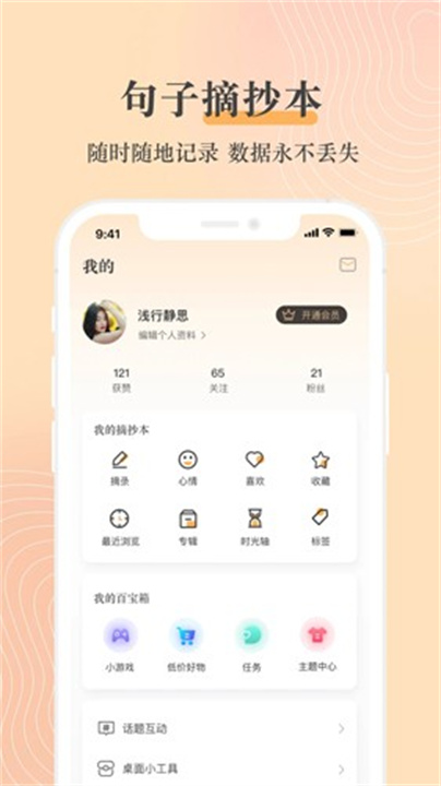 句子控文案素材