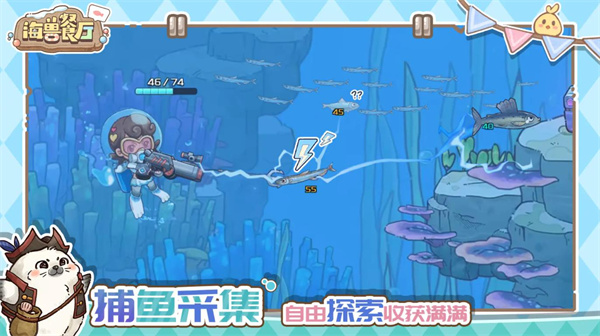 海兽餐厅